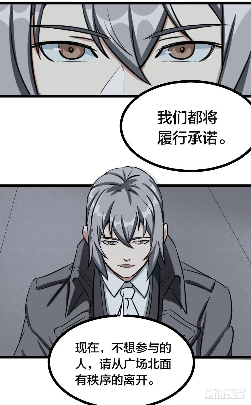 亚瑟的承诺-第71话