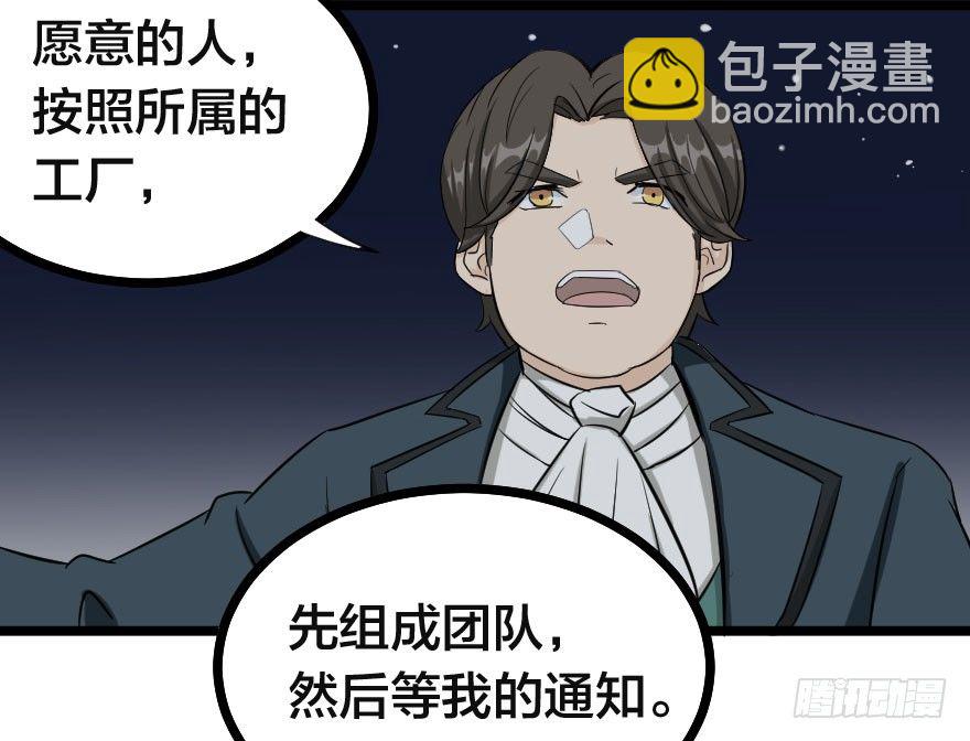亚瑟的承诺-第71话