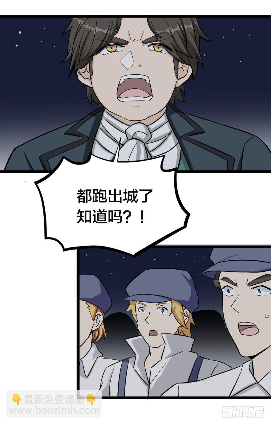 亚瑟的承诺-第71话