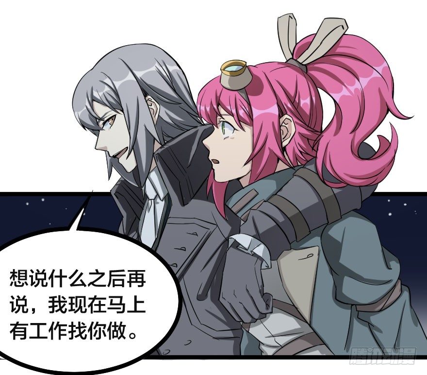 亚瑟的承诺-第71话
