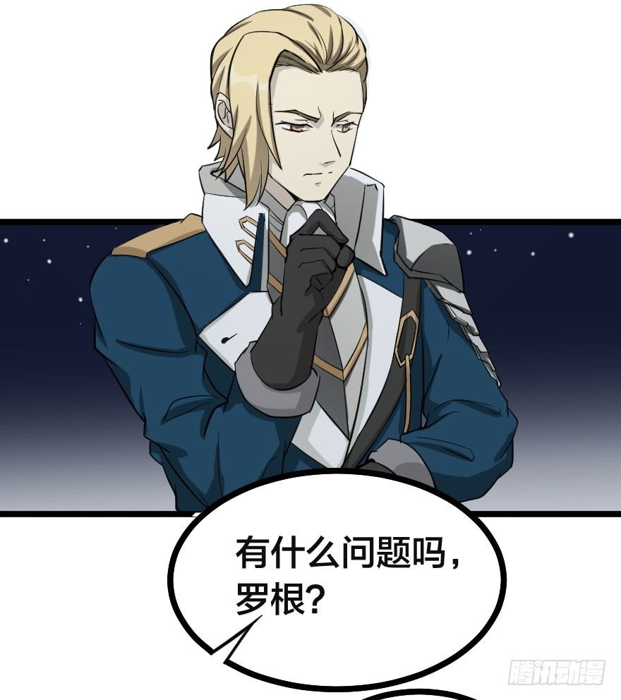 亚瑟的承诺-第71话