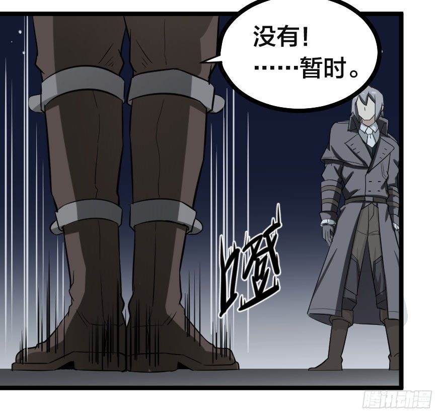 亚瑟的承诺-第71话