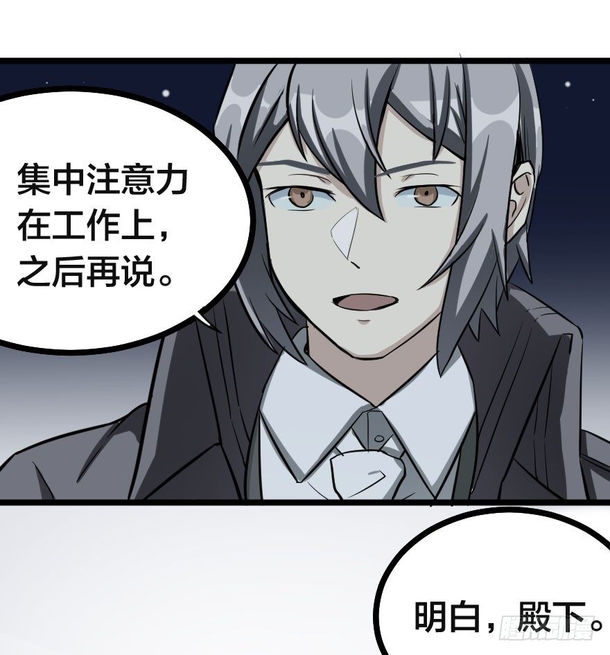 亚瑟的承诺-第71话