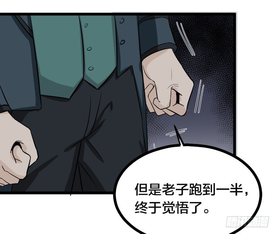 亚瑟的承诺-第71话