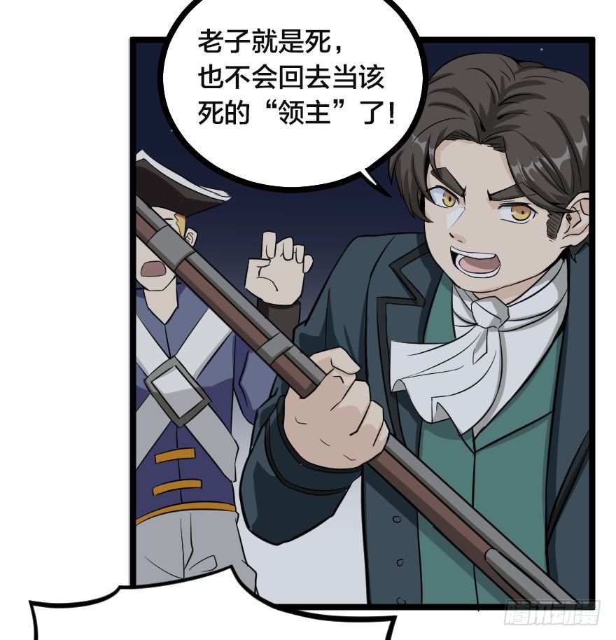 亚瑟的承诺-第71话
