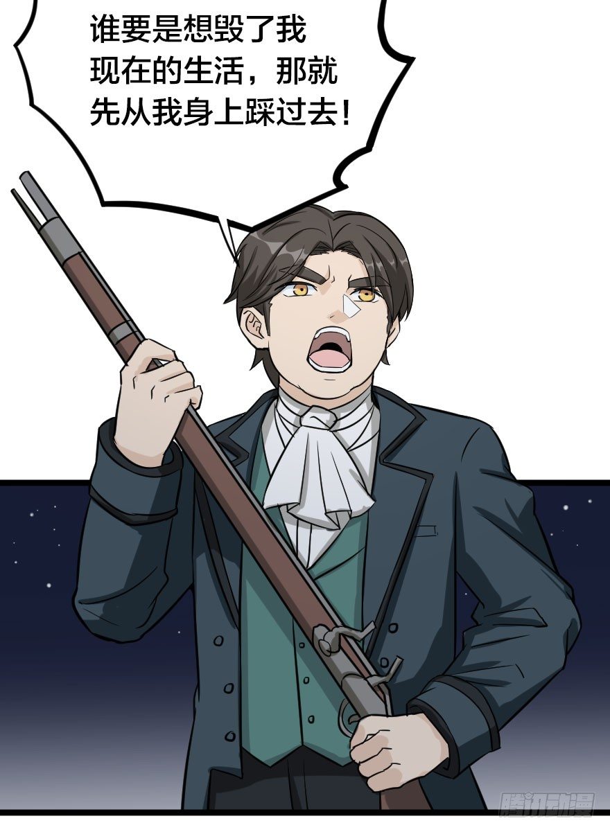 亚瑟的承诺-第71话