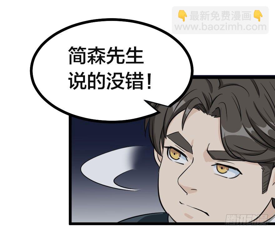 亚瑟的承诺-第71话