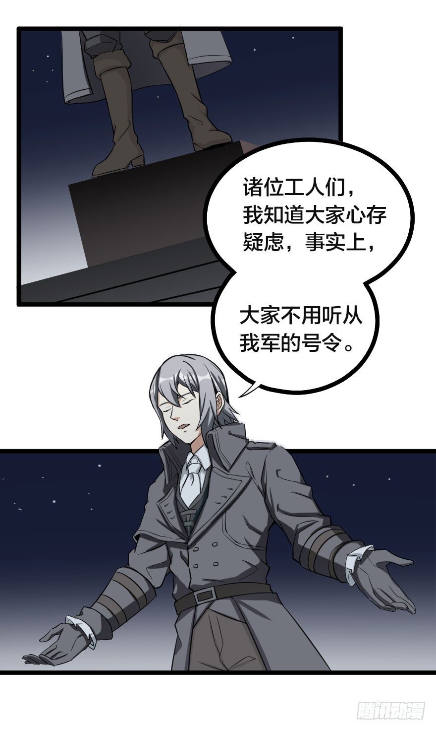 亚瑟的承诺-第71话