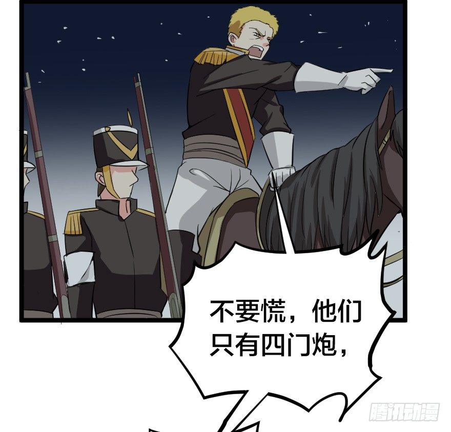 致命炮击-第73话