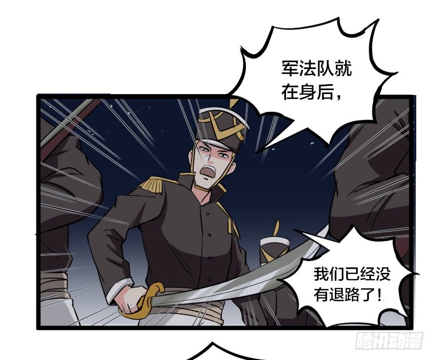 致命炮击-第73话