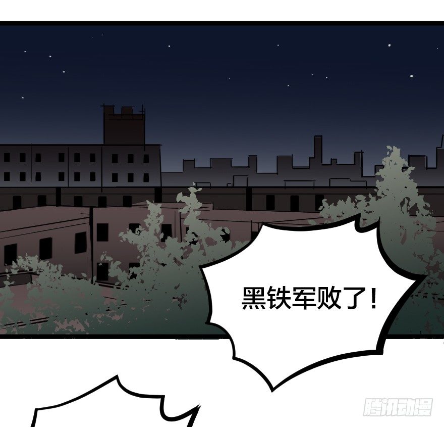 溃兵与肥羊-第75话