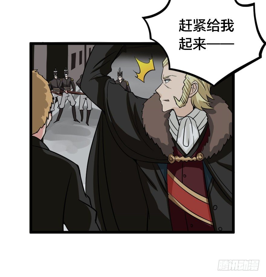 溃兵与肥羊-第75话