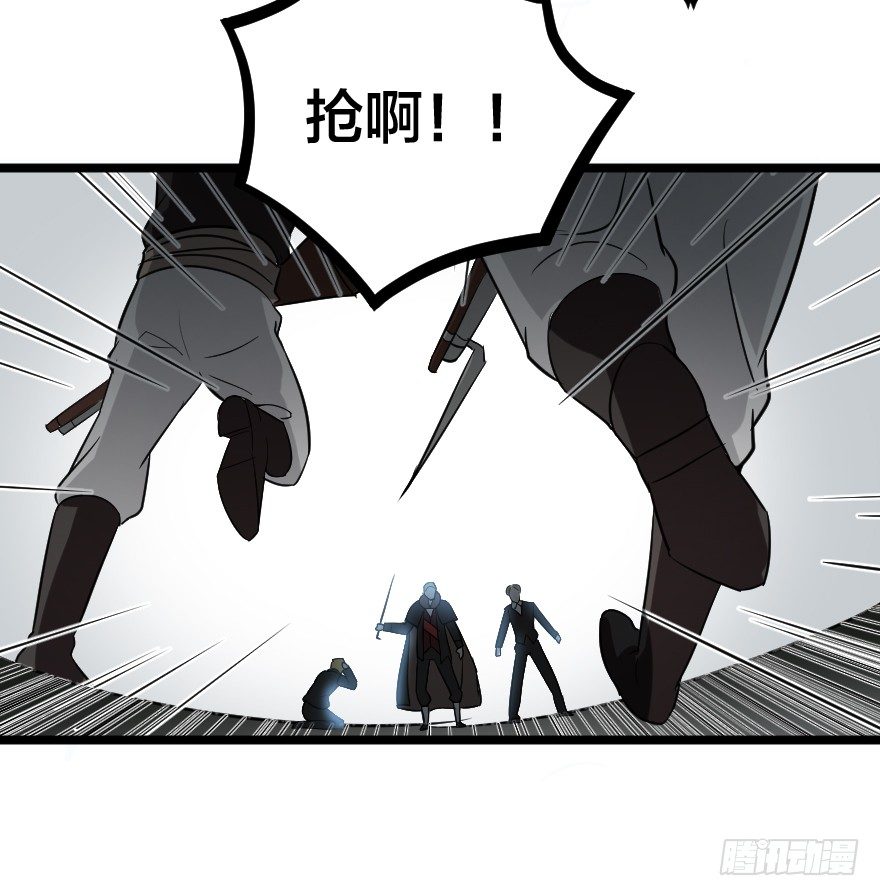 溃兵与肥羊-第75话