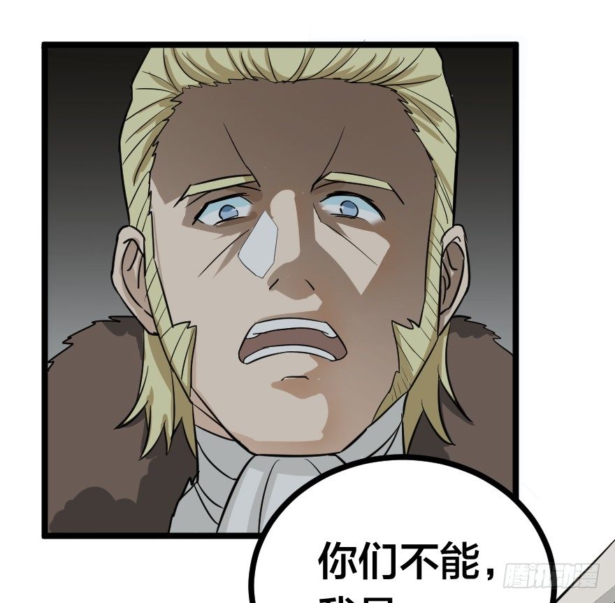 溃兵与肥羊-第75话