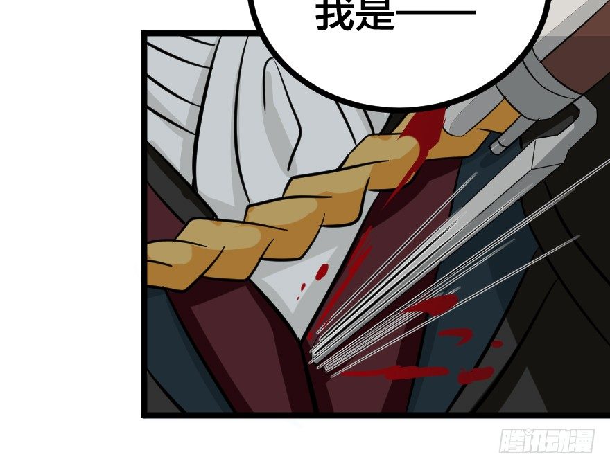 溃兵与肥羊-第75话