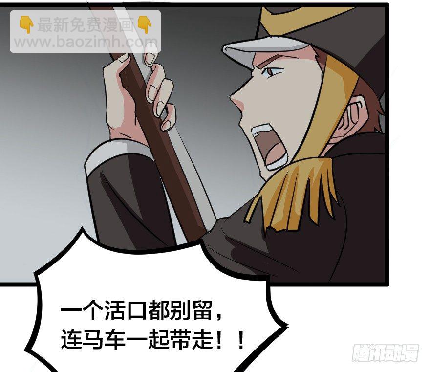 溃兵与肥羊-第75话