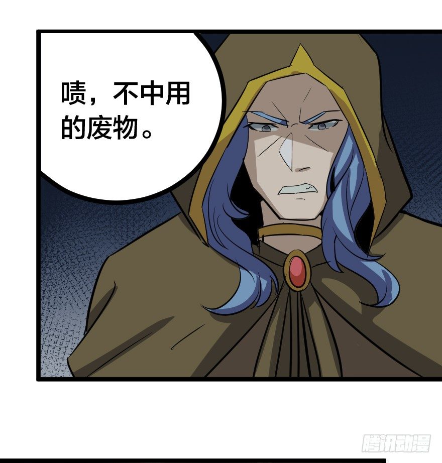 溃兵与肥羊-第75话