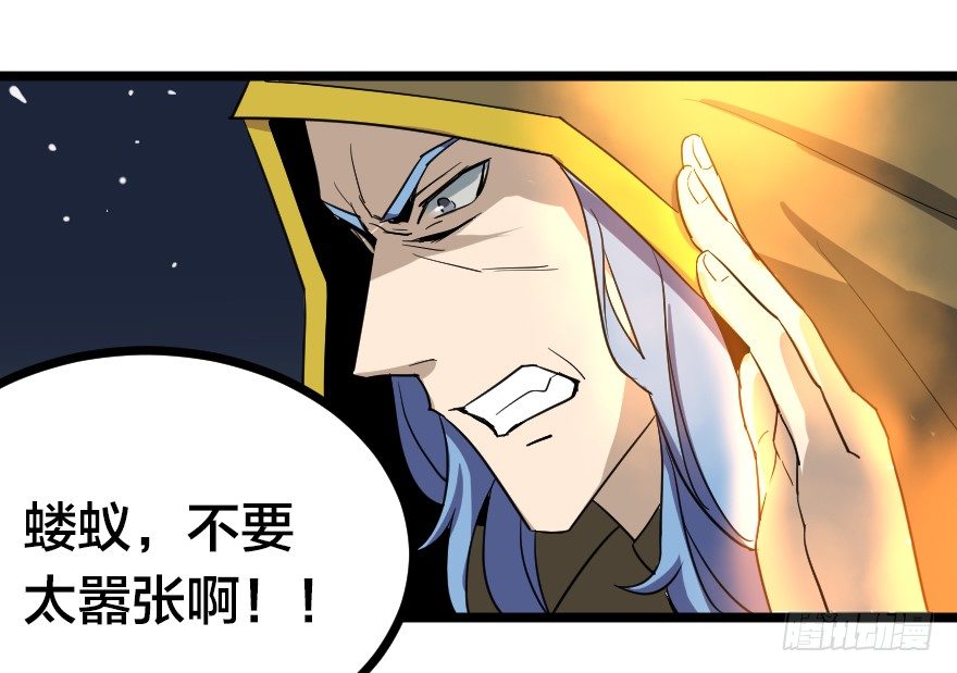溃兵与肥羊-第75话