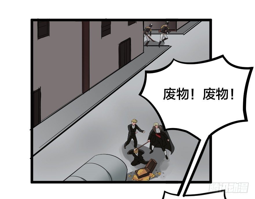 溃兵与肥羊-第75话