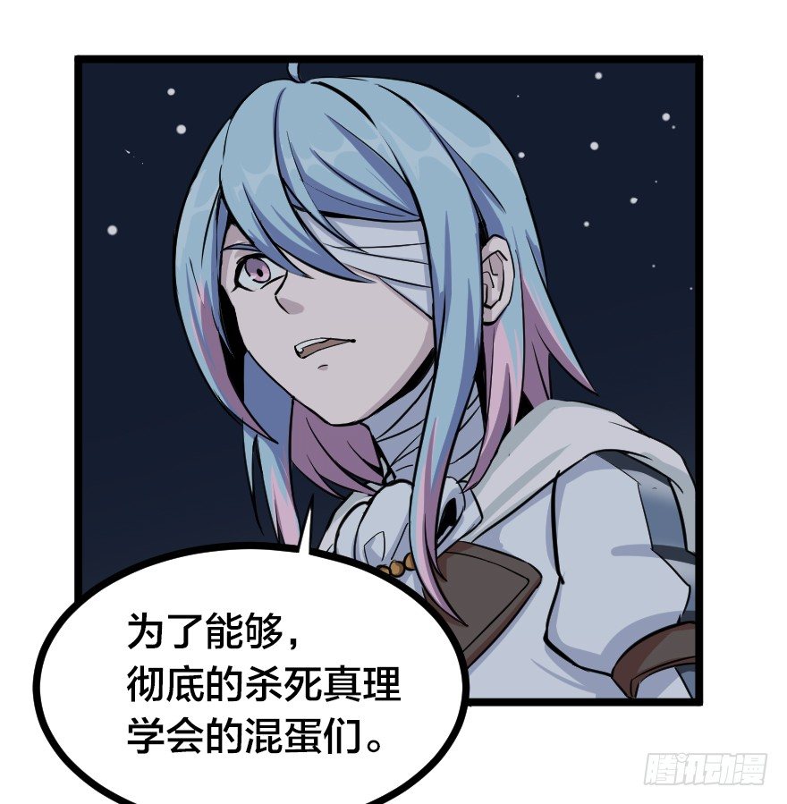 破碎的屏障-第77话