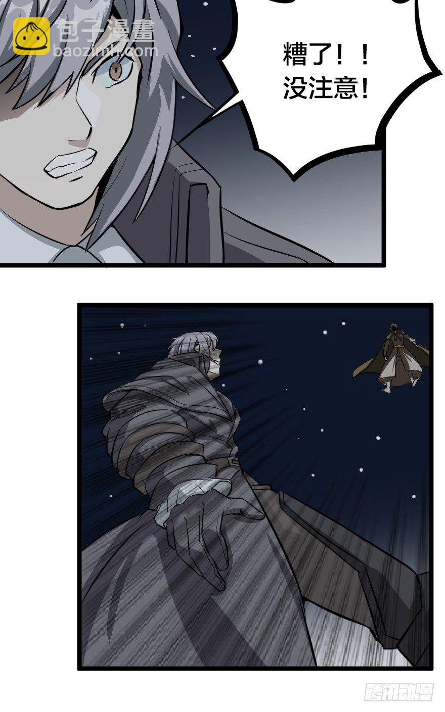 破碎的屏障-第77话