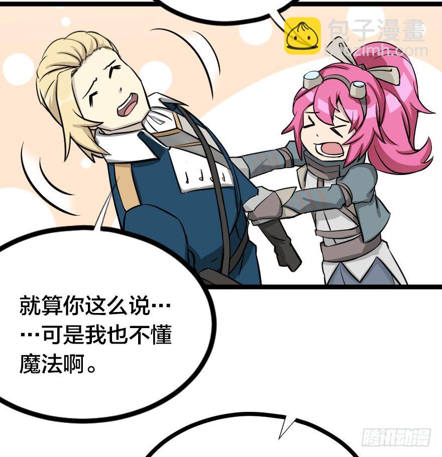 破碎的屏障-第77话