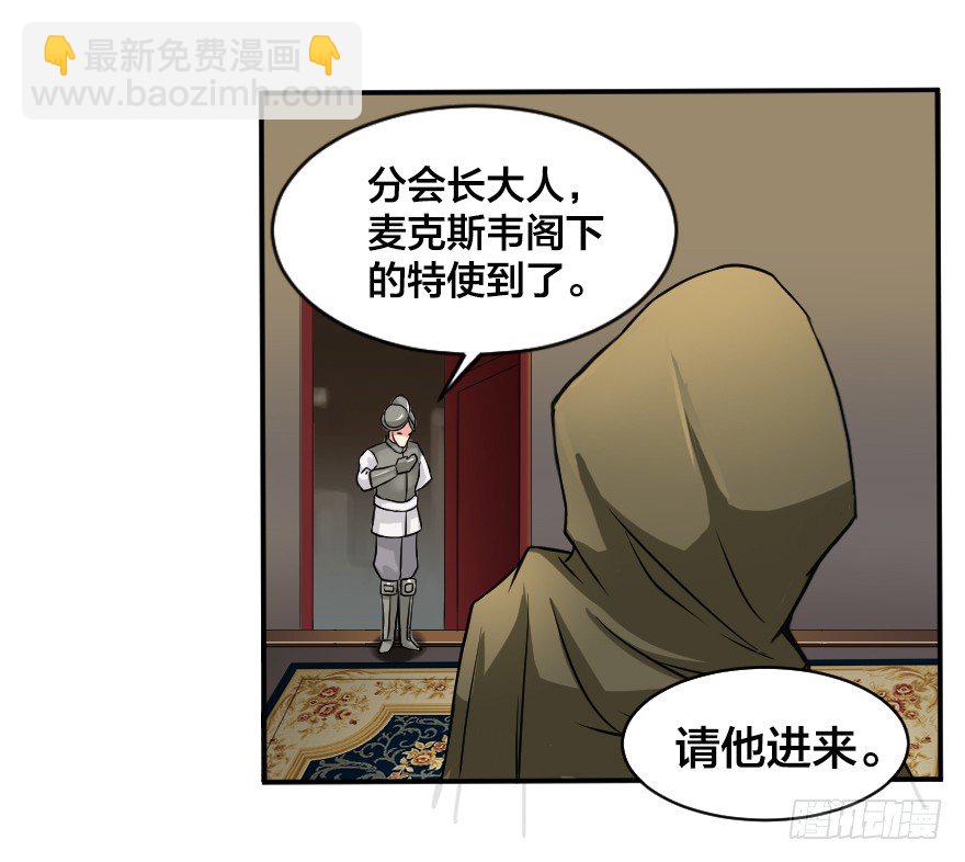 伪装和谋划-第9话