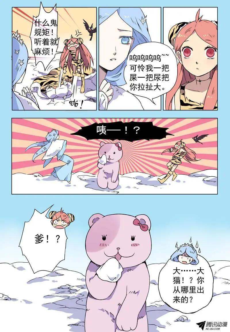 第01回 1000里之行始于报恩-第1话