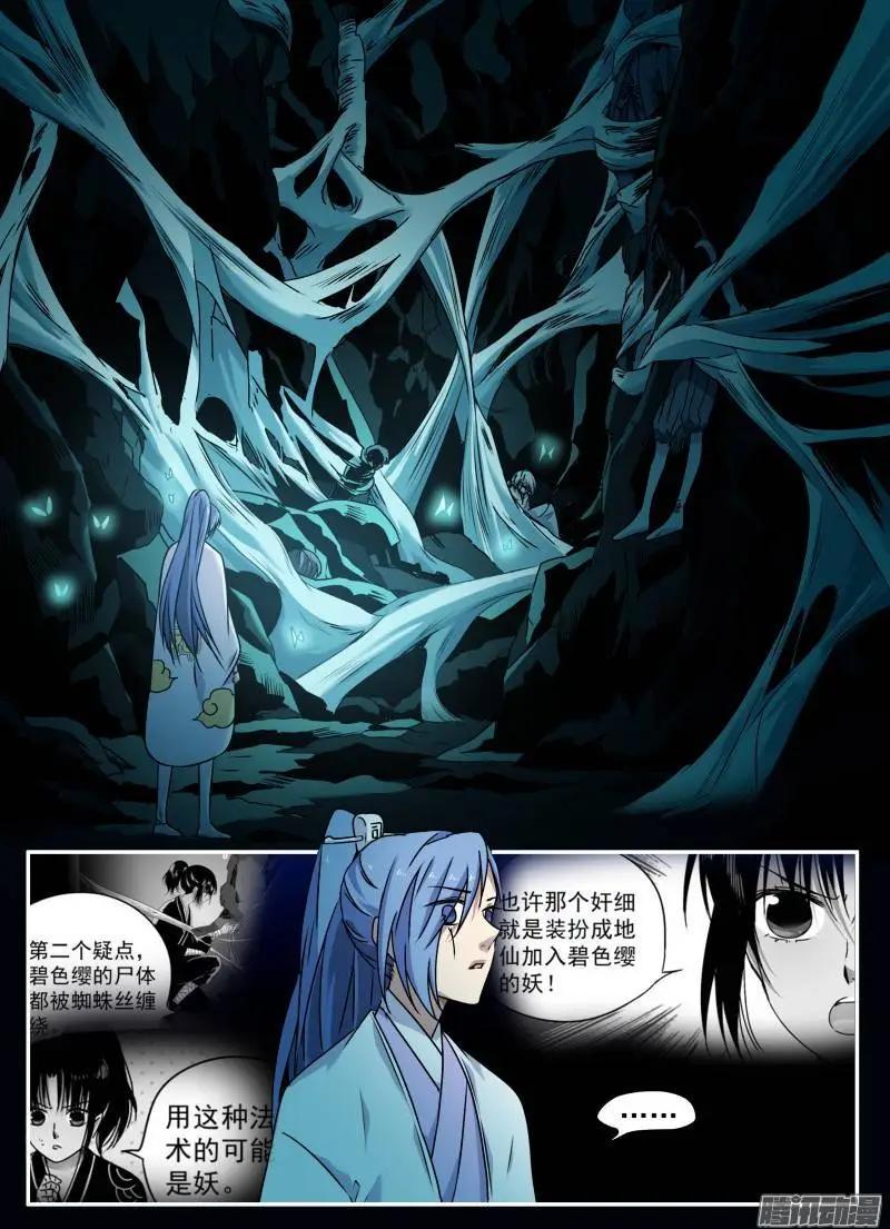第100回 光之堕舞01-第99话