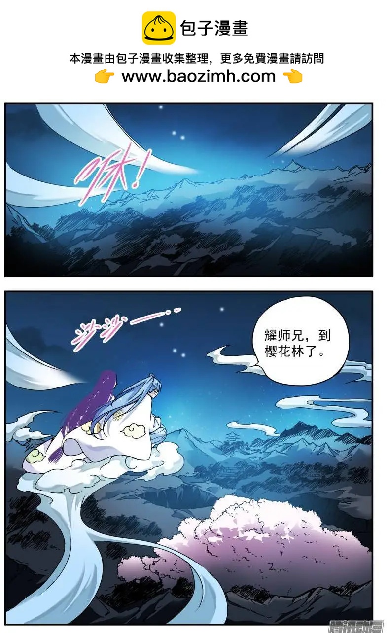 第100回 光之堕舞01-第99话