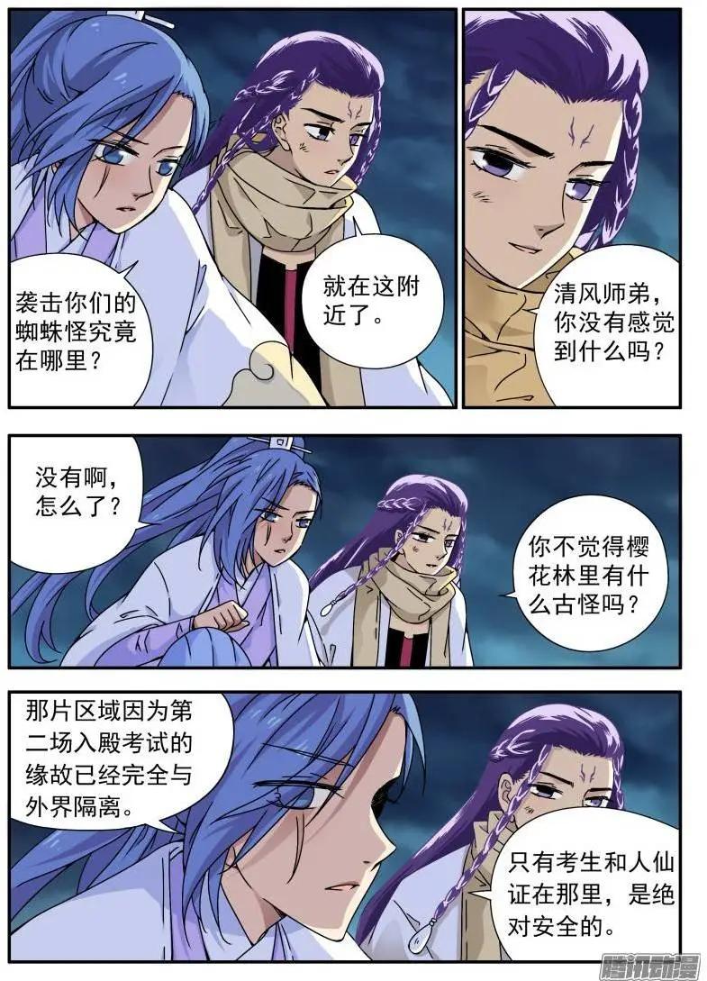 第100回 光之堕舞01-第99话