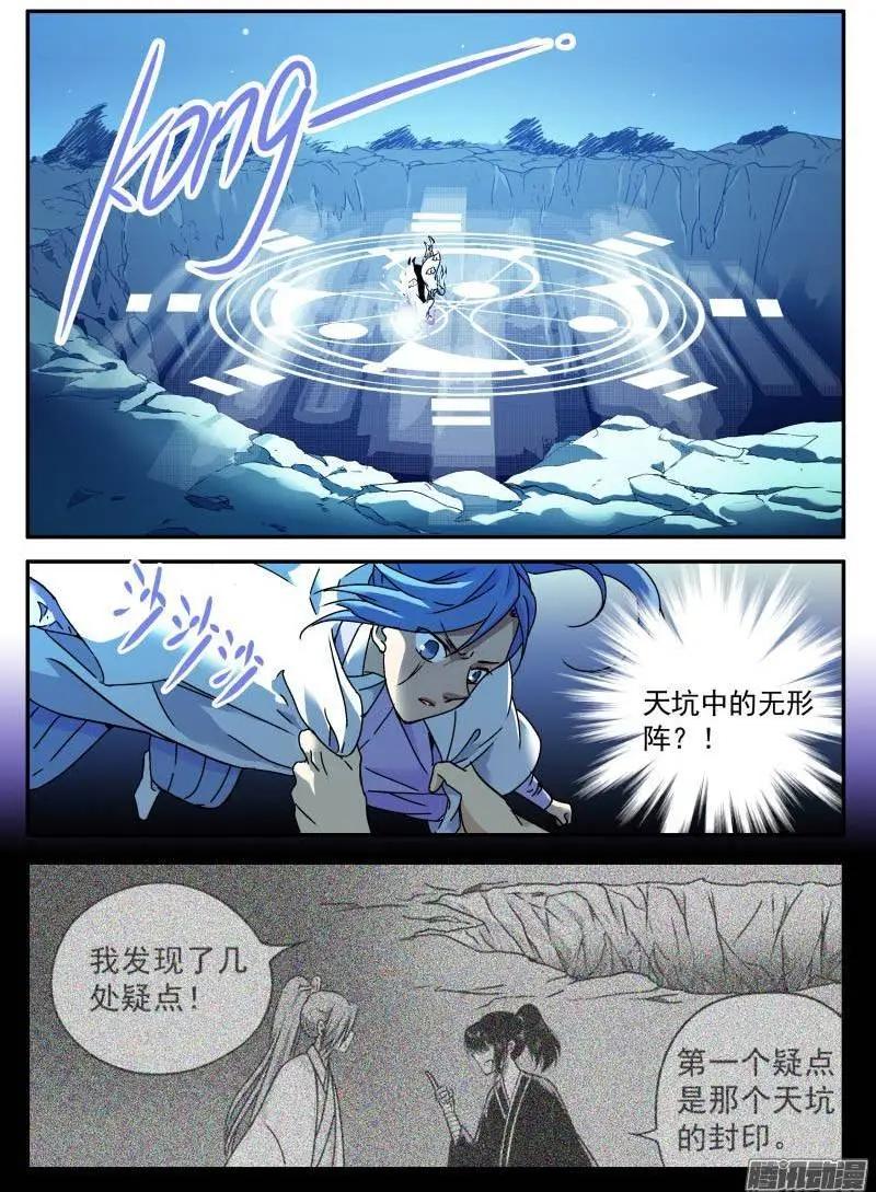 第100回 光之堕舞01-第99话