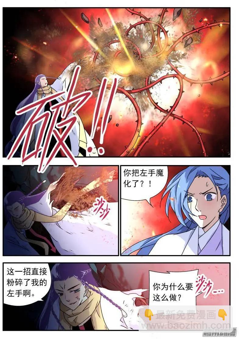 第102回 光之堕舞03-第101话