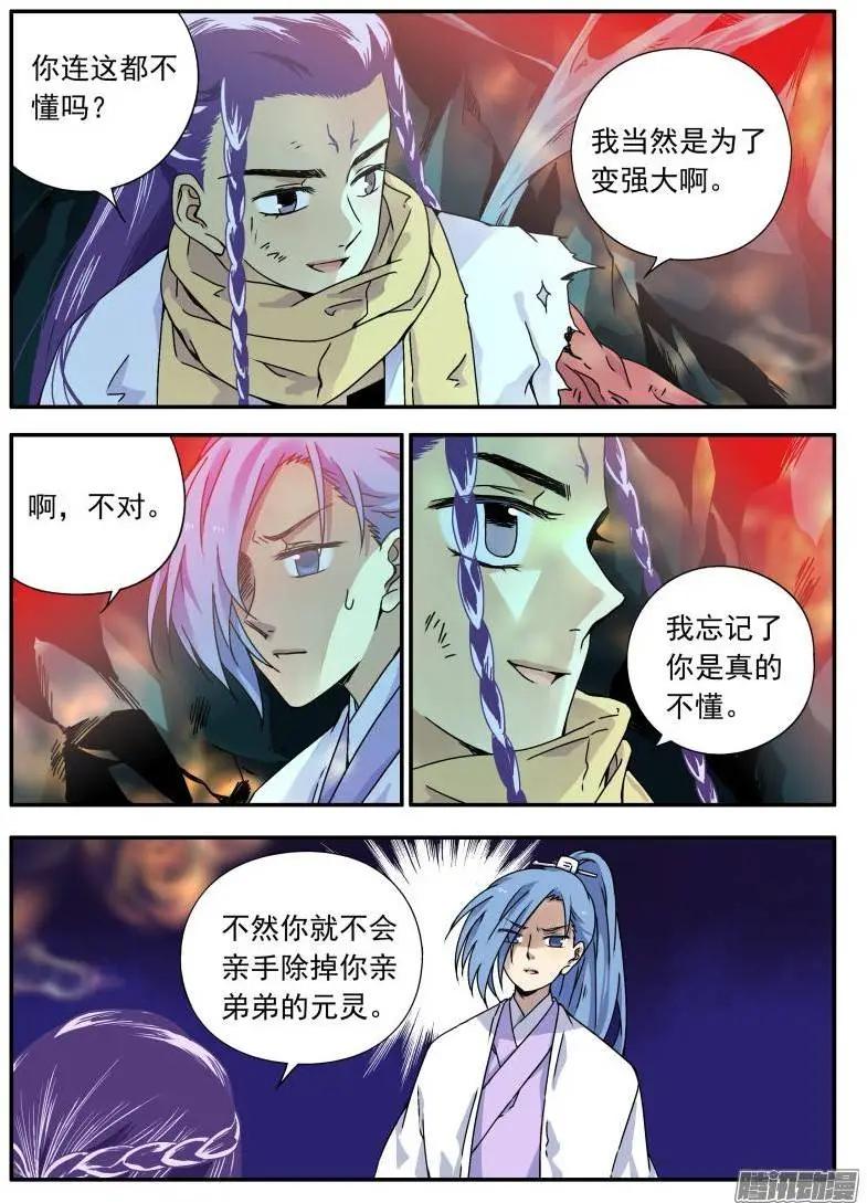 第102回 光之堕舞03-第101话