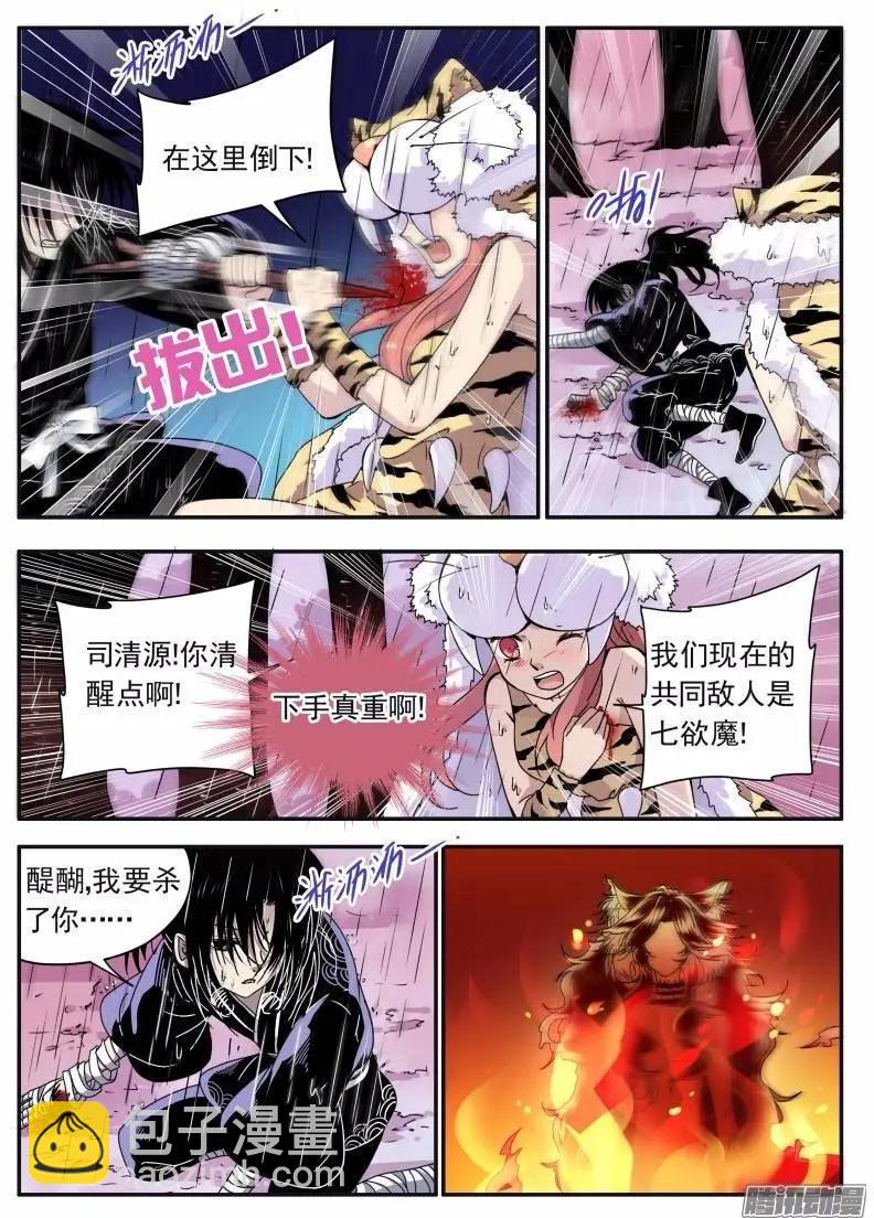 第104回 我是窦小猫01-第103话