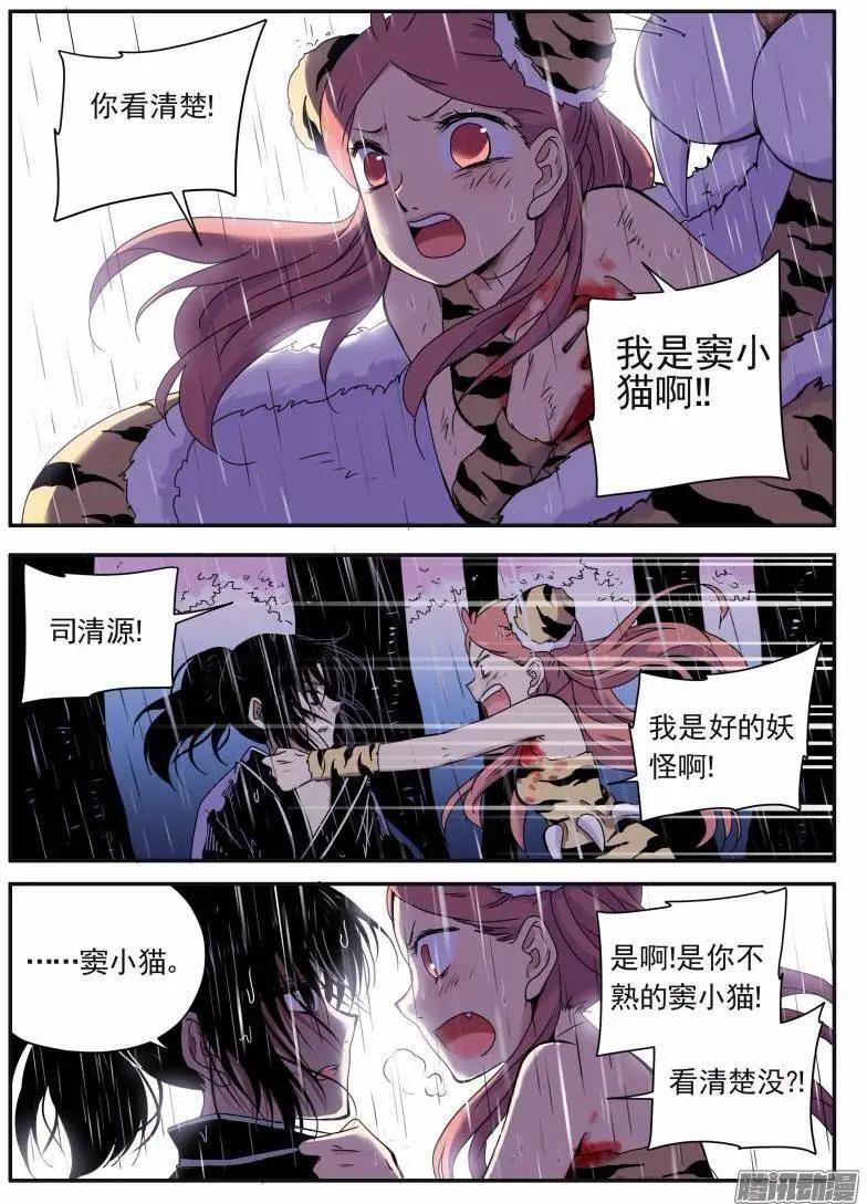 第104回 我是窦小猫01-第103话