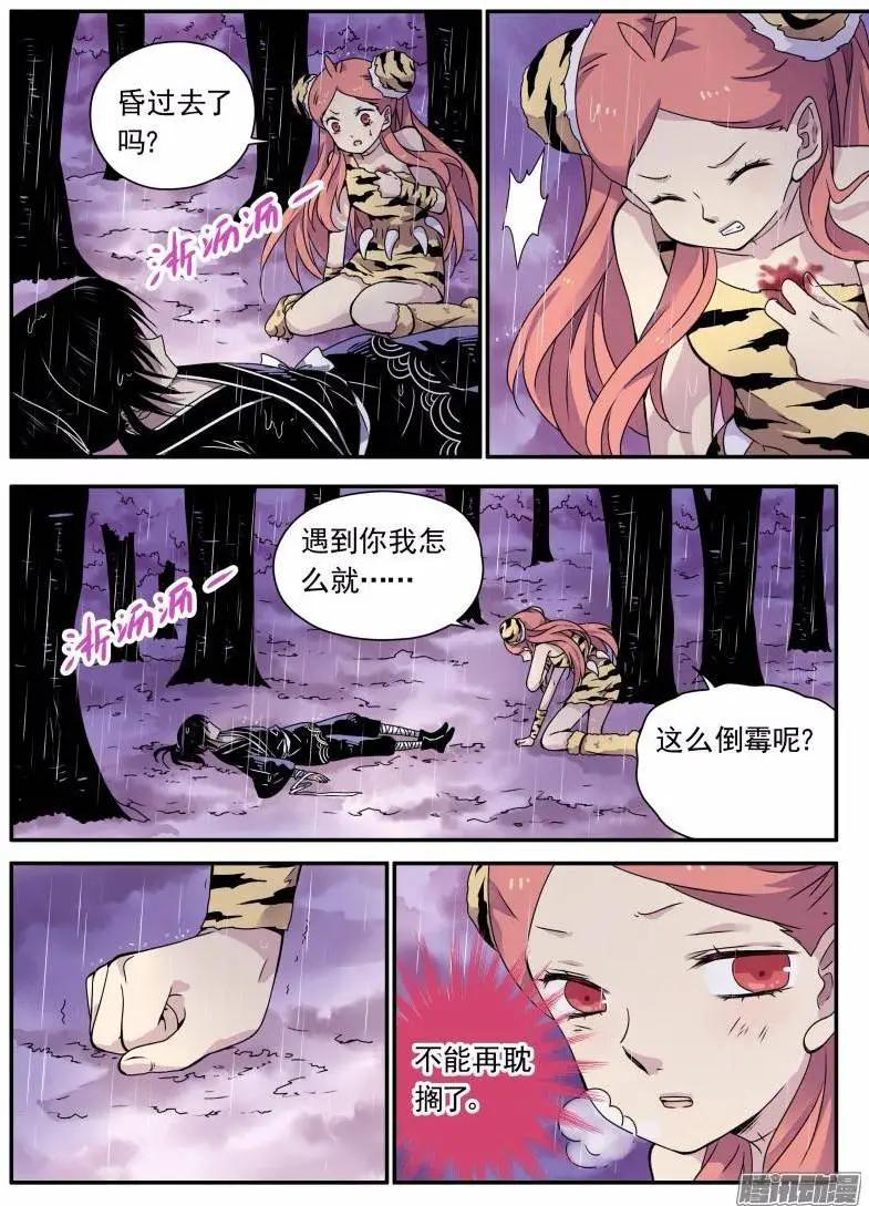 第104回 我是窦小猫01-第103话
