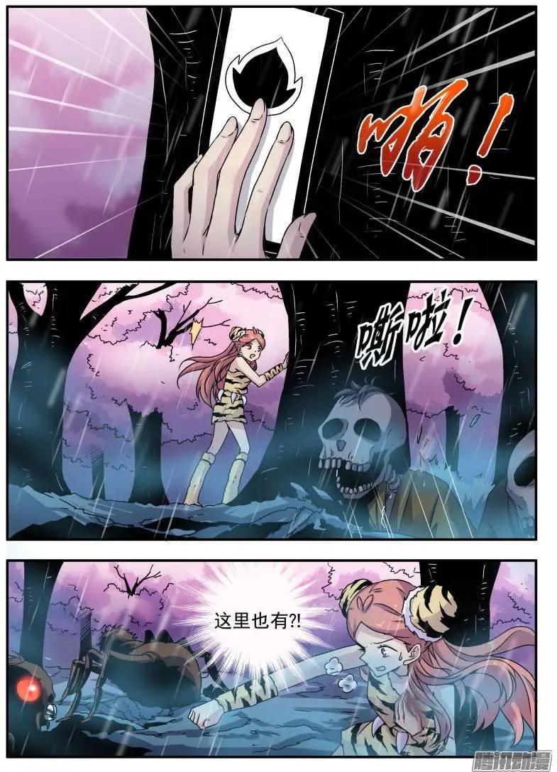第106回 我是窦小猫03-第105话