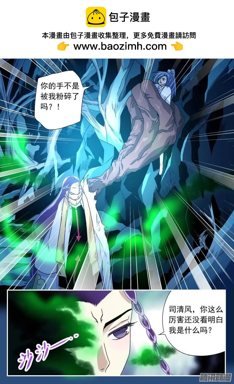 第106回 我是窦小猫03-第105话