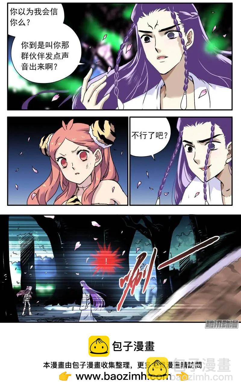 第108回 我是窦小猫05-第107话