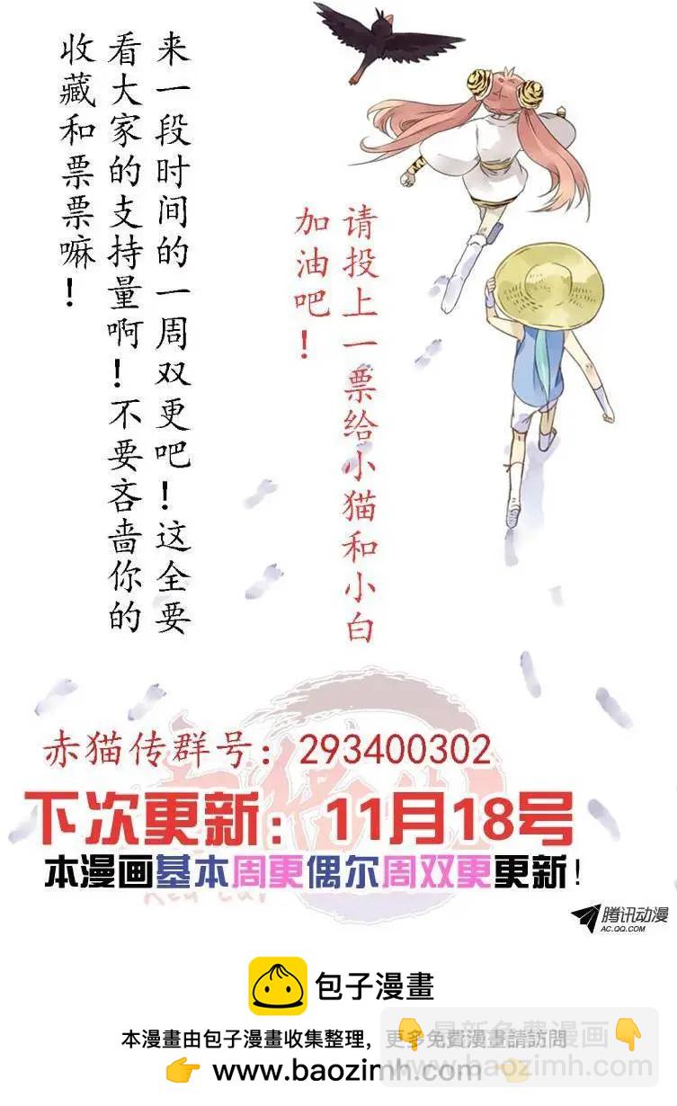 第11回 原来我们都要找白米-第11话