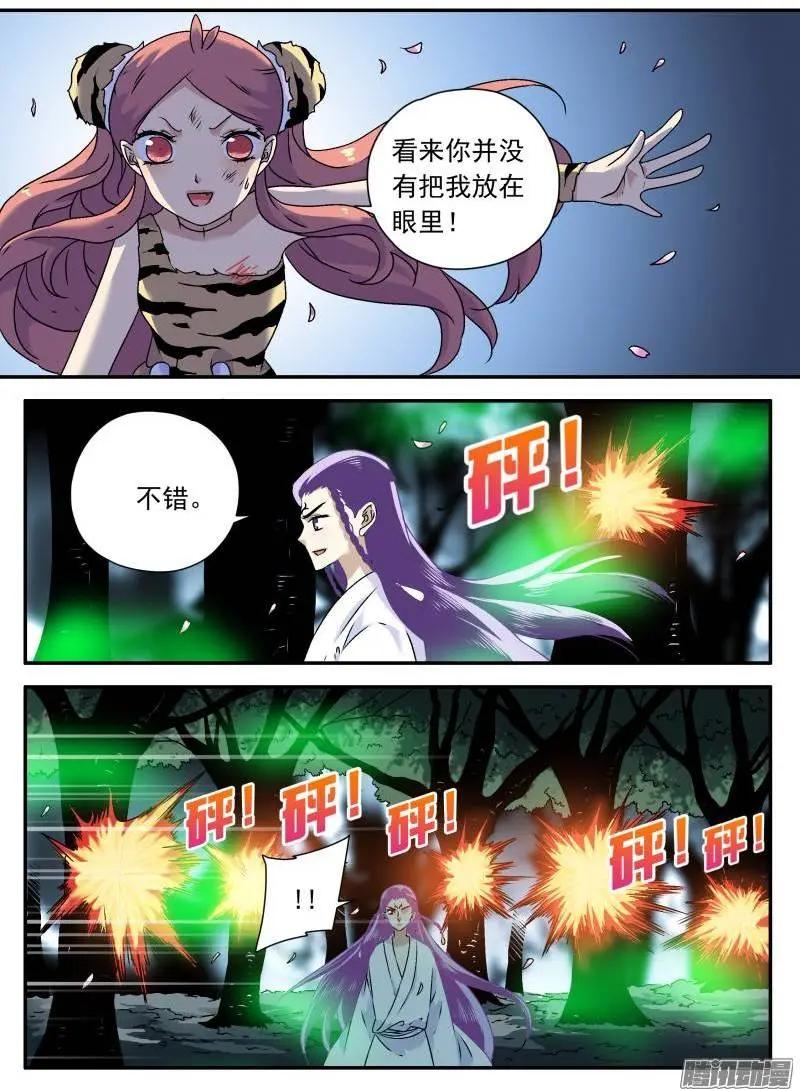 第110回 不是一个人的战斗-第109话