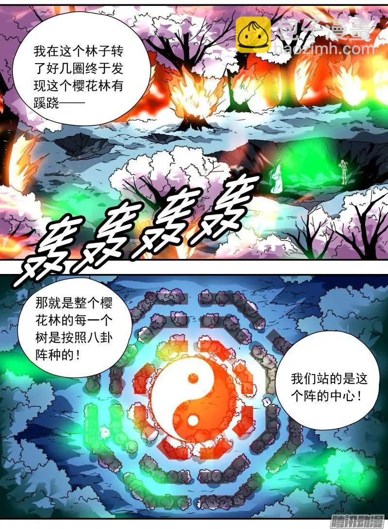 第110回 不是一个人的战斗-第109话