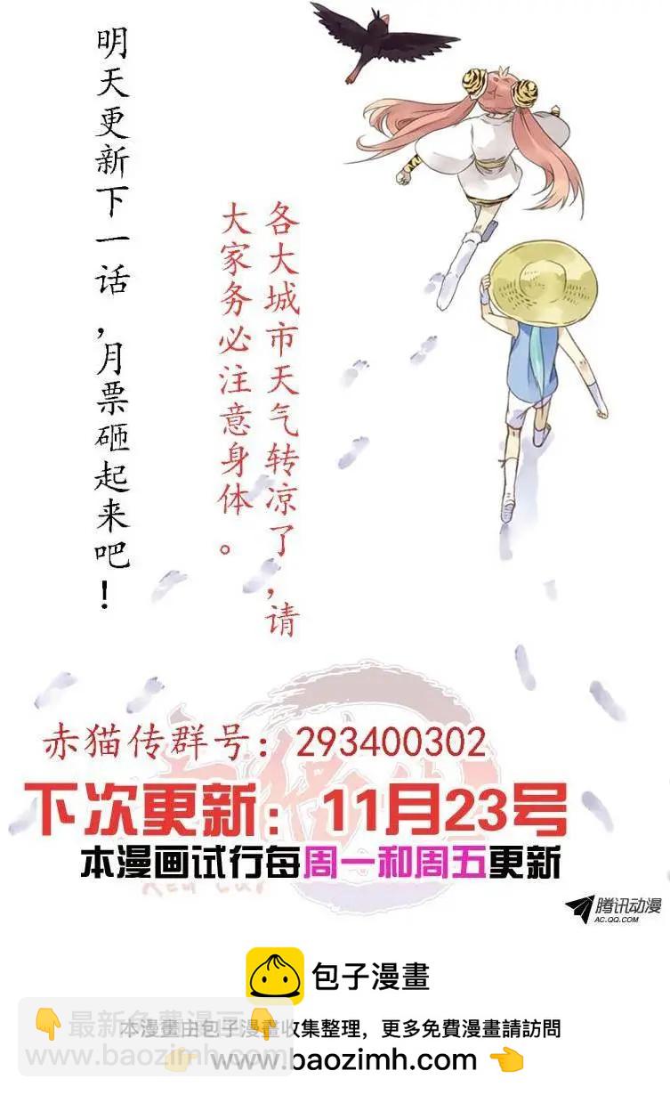 第13回 办理暂住证找我-第13话