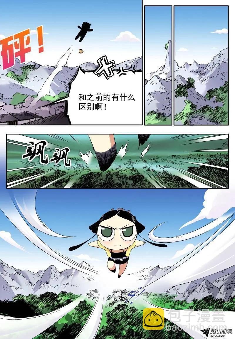 第16回 全员安全抵达-第17话