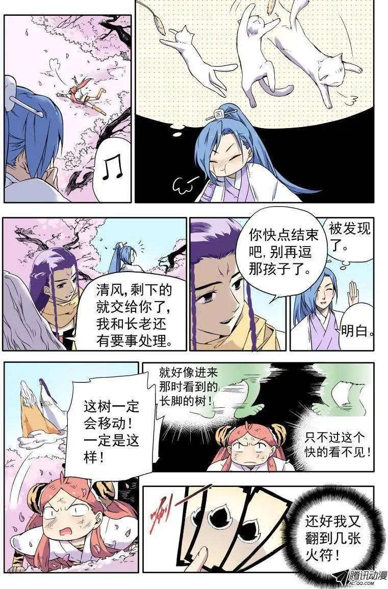 第22回 爬树吧！-第23话