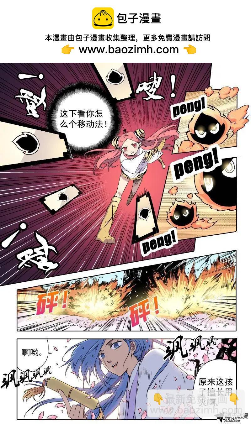 第22回 爬树吧！-第23话