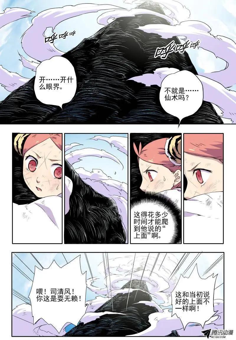 第24回 坚决不认输的猫！-第25话
