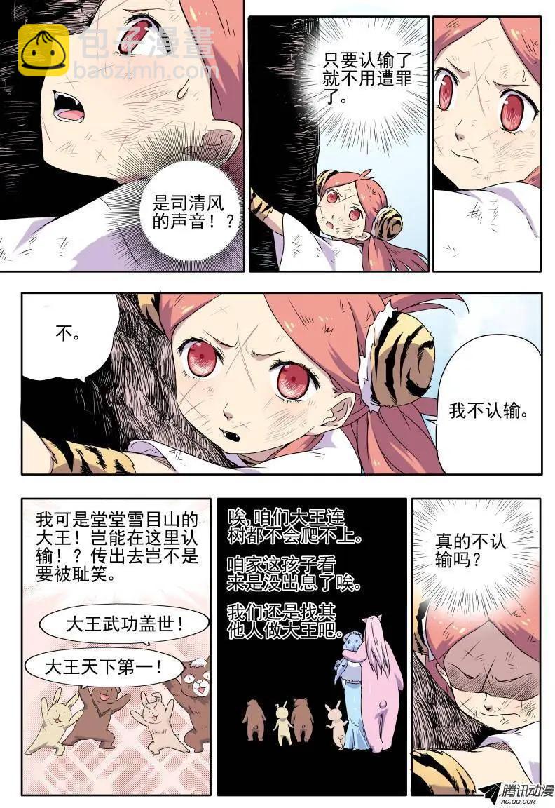第24回 坚决不认输的猫！-第25话