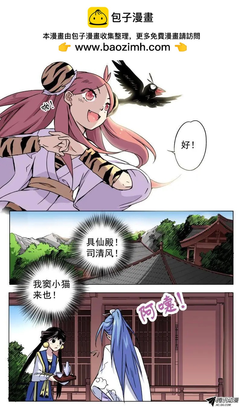 第03回 恩人目标锁定！-第3话